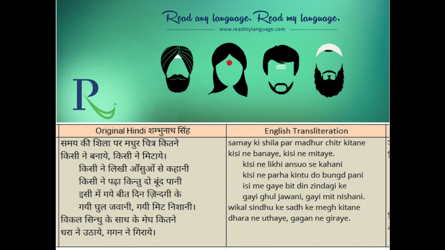 Read My Language for Mac - review, screenshots